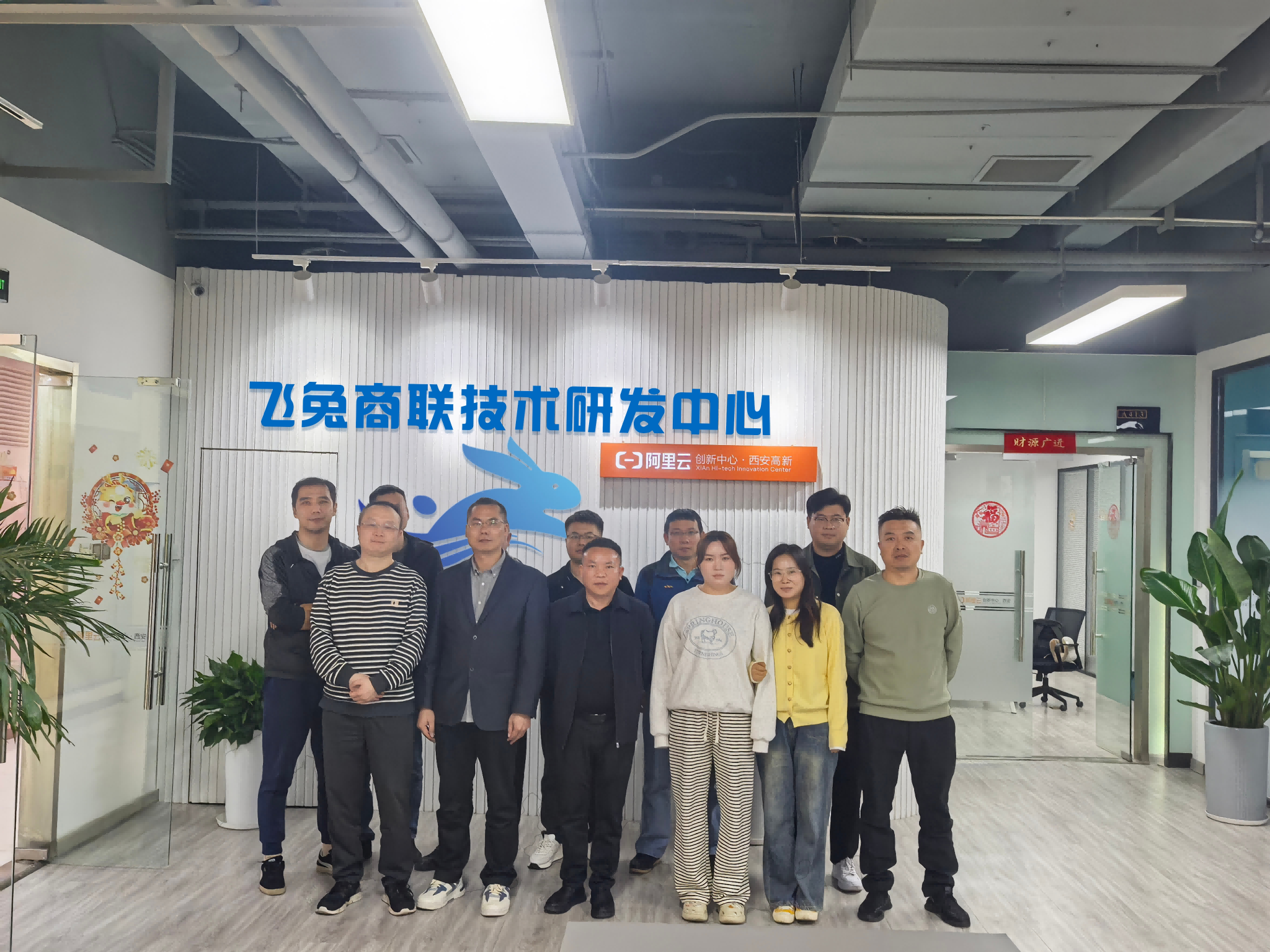 飞兔商联技术研发中心(1).png