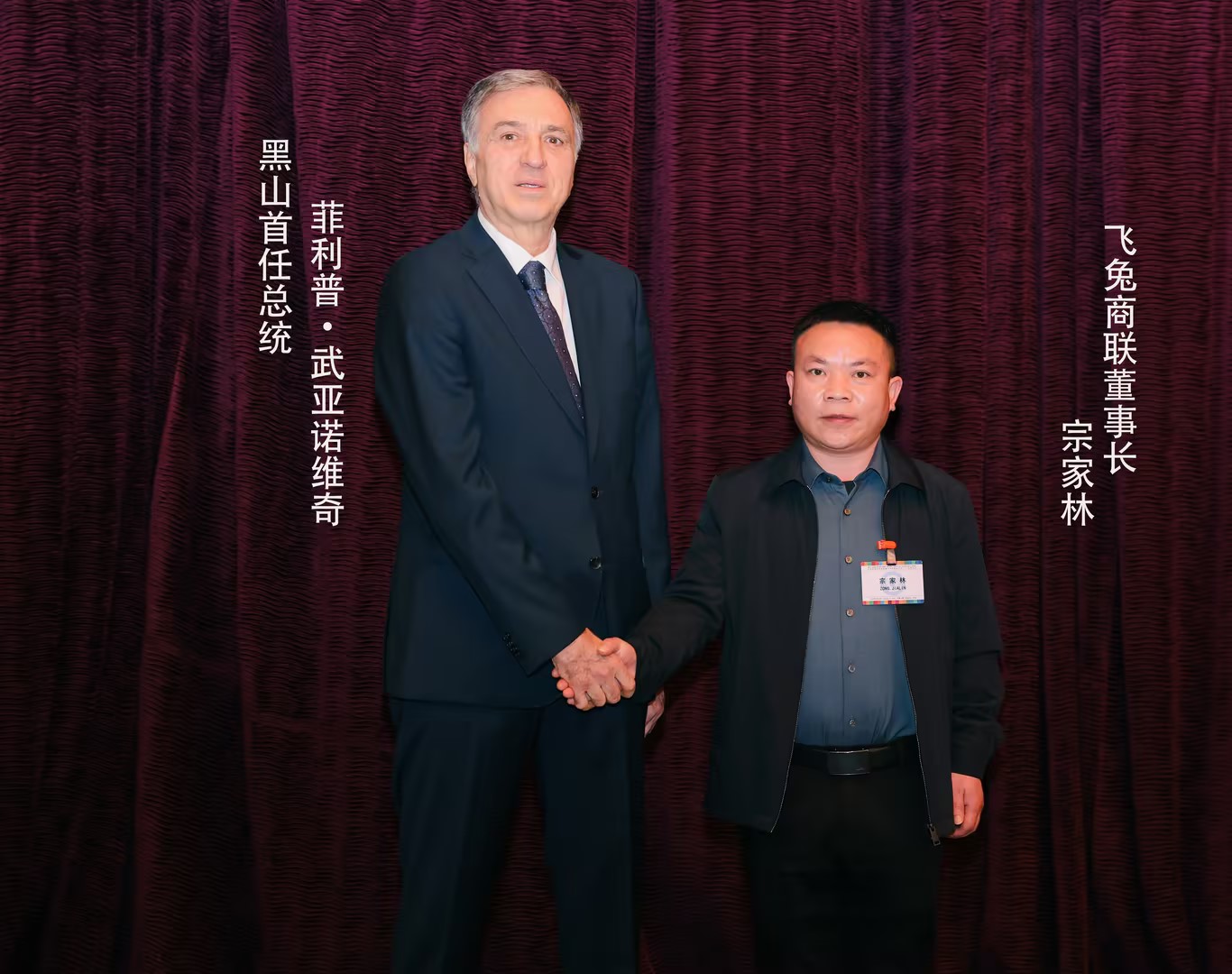 飞兔商联汇聚时代光辉，共探全球发展新路径