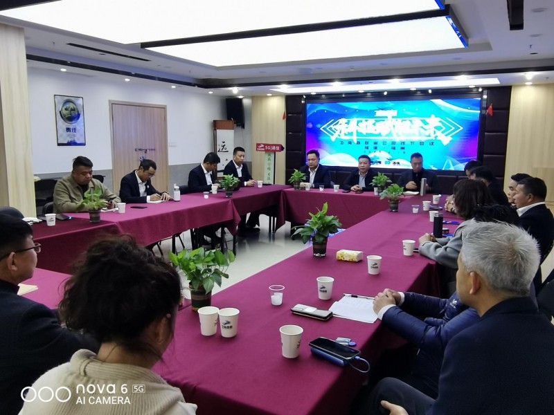 飞兔商联紧跟民企座谈会指引、高质量擘画发展新篇