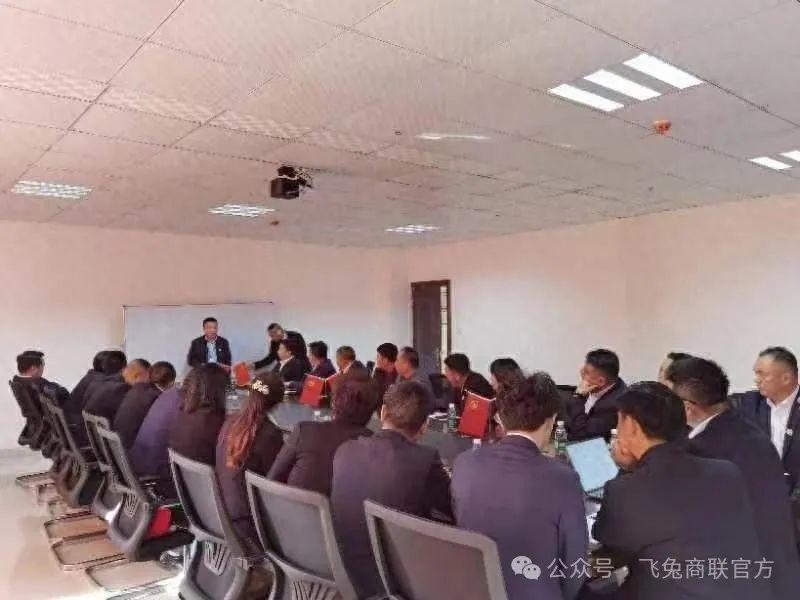 新春开局一锤定音，飞兔商联召开年度战略推进工作会议