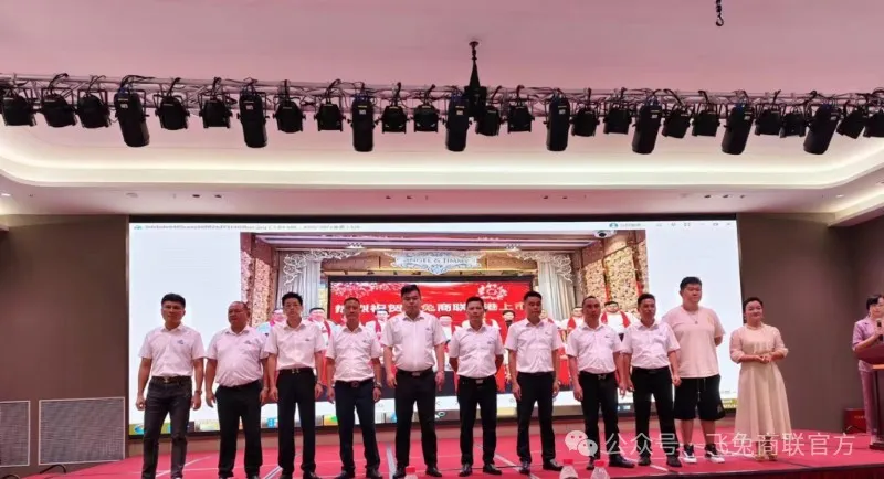 飞兔商联海南市场正式启动擘画自贸港智慧生活新蓝图