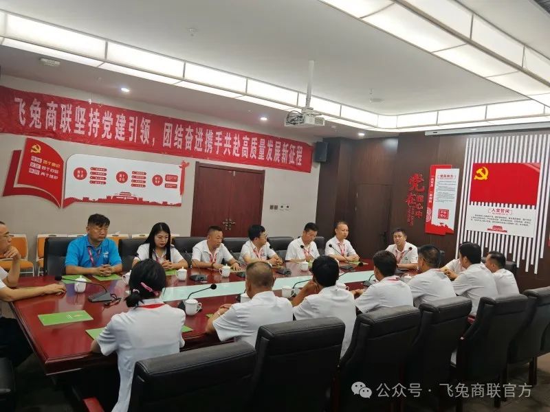 飞兔商联入住延安盛大开城、智慧生活新风尚在红色圣地绽放