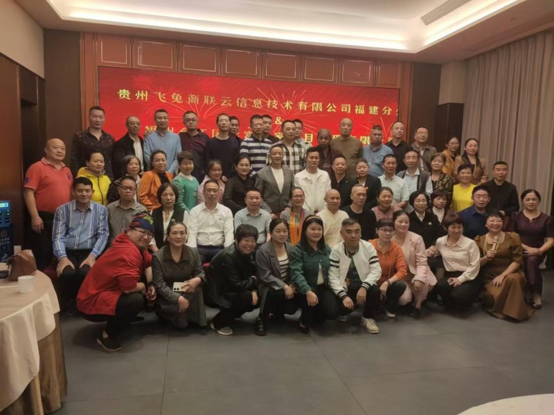 宗家林董事长深度调研福建飞兔商联：锚定数字经济，共绘高质量发展宏伟蓝图