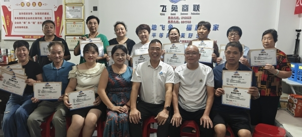 飞兔商联福建分公司：关键节点的战略赋能，闽域布局的价值彰显