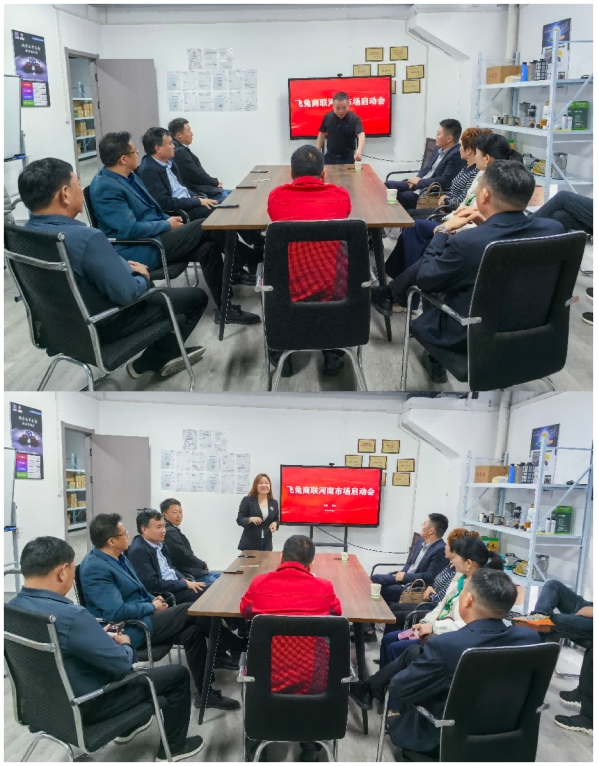 飞兔商联市场启动会：中原启航绘新卷，生态协同启华章