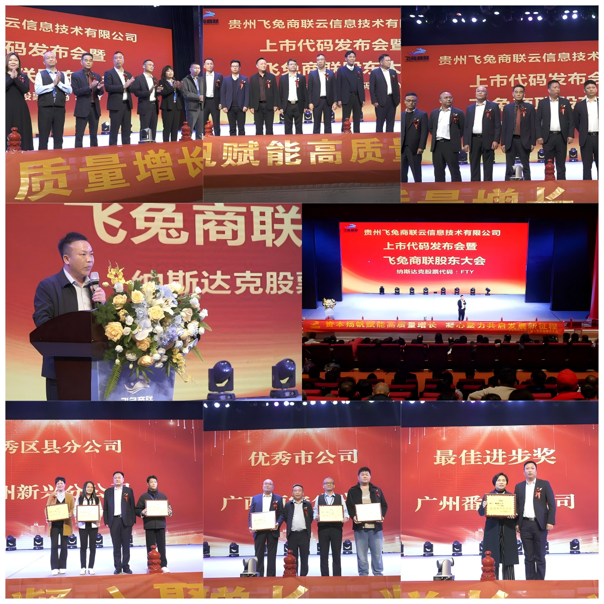 飞兔商联关键少数：以多层级核心之力，擎领全球化宏图