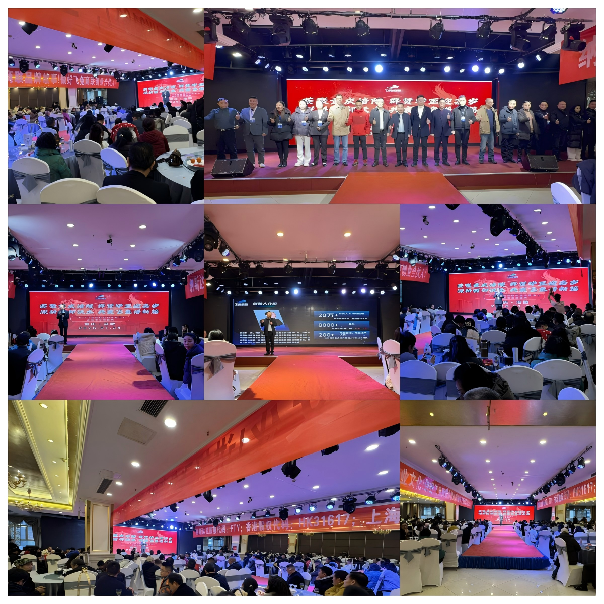 飞兔商联西部运营中心2026迎新年会：荟聚涪陵谋新局，深耕西部启新程